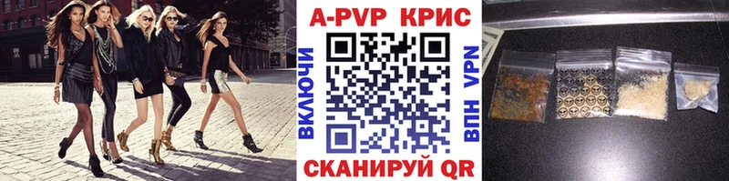 цены Андреаполь Alpha PVP СК КРИС
