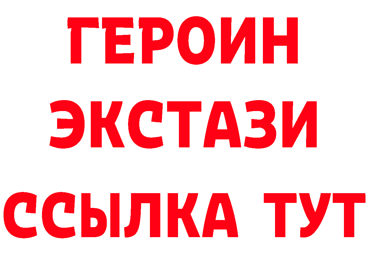 ЭКСТАЗИ 250 мг рабочий сайт это blacksprut Андреаполь