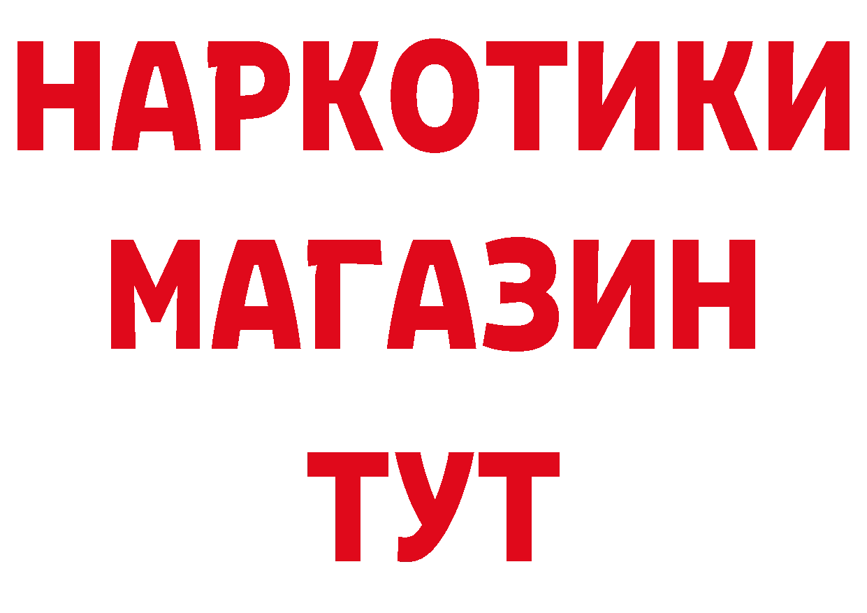 Метамфетамин кристалл ссылка сайты даркнета hydra Андреаполь