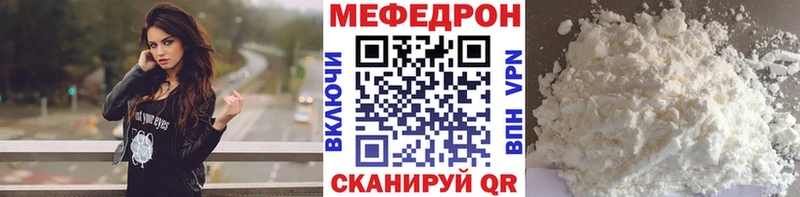 МЕФ mephedrone  это состав  Андреаполь  гидра ТОР 