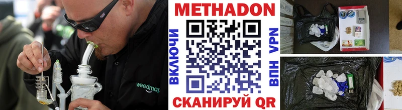МЕТАДОН белоснежный  Андреаполь 